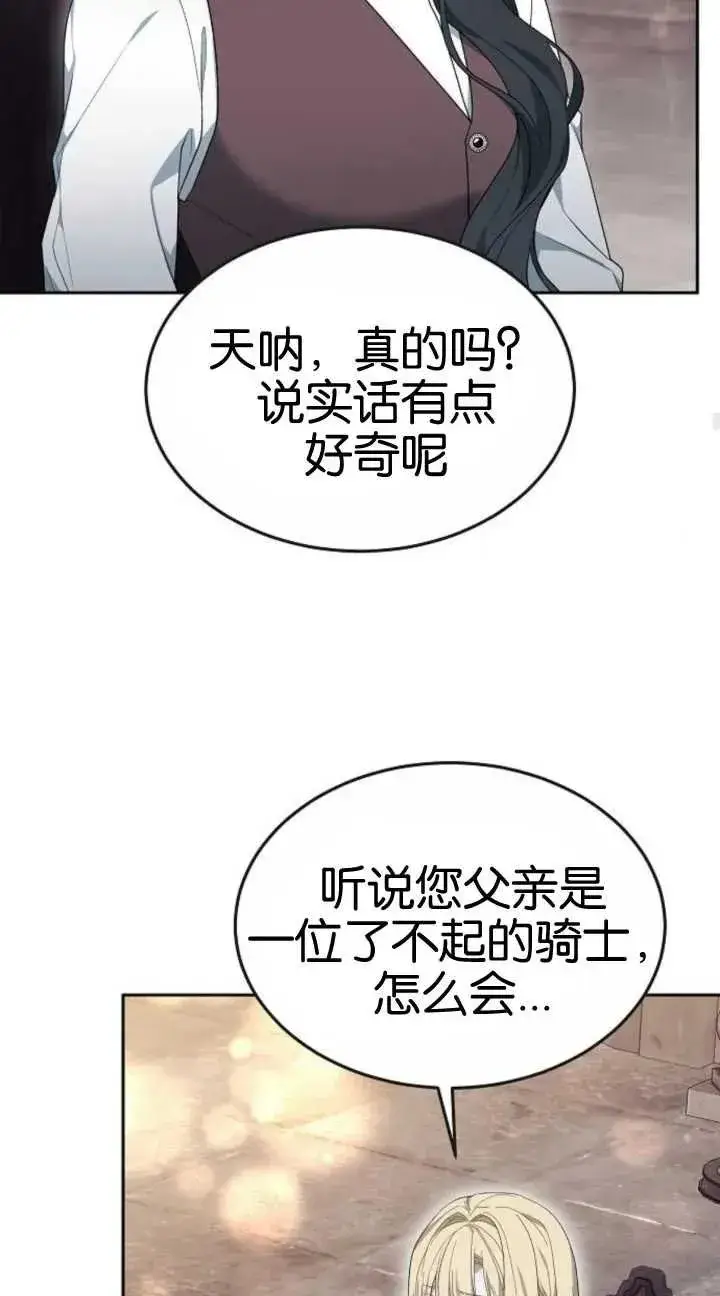 漫画《傲慢时代》第19话第44张图