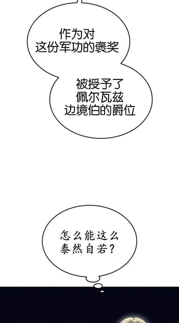 漫画《傲慢时代》第19话第47张图