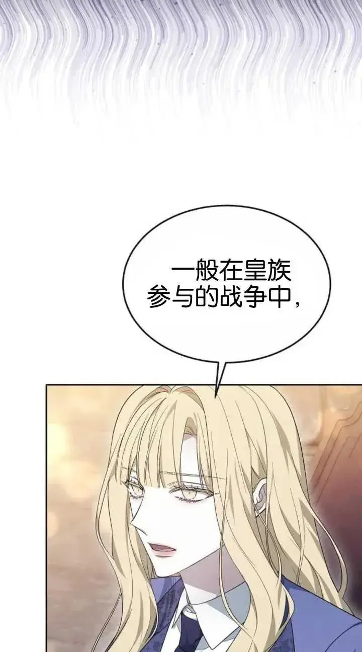 漫画《傲慢时代》第19话第50张图
