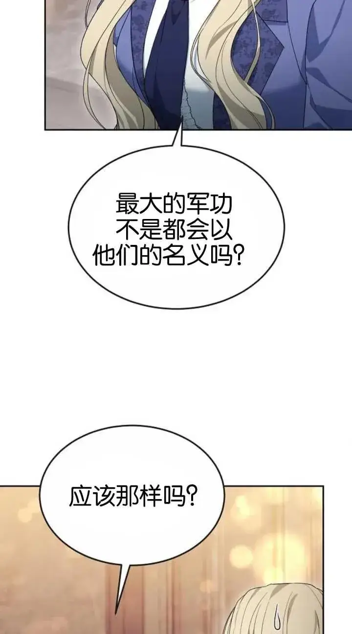 漫画《傲慢时代》第19话第51张图