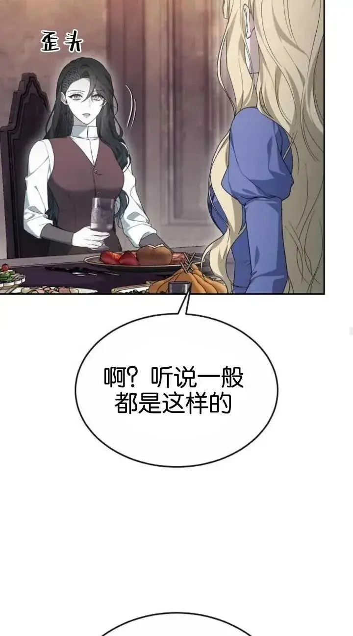 漫画《傲慢时代》第19话第52张图