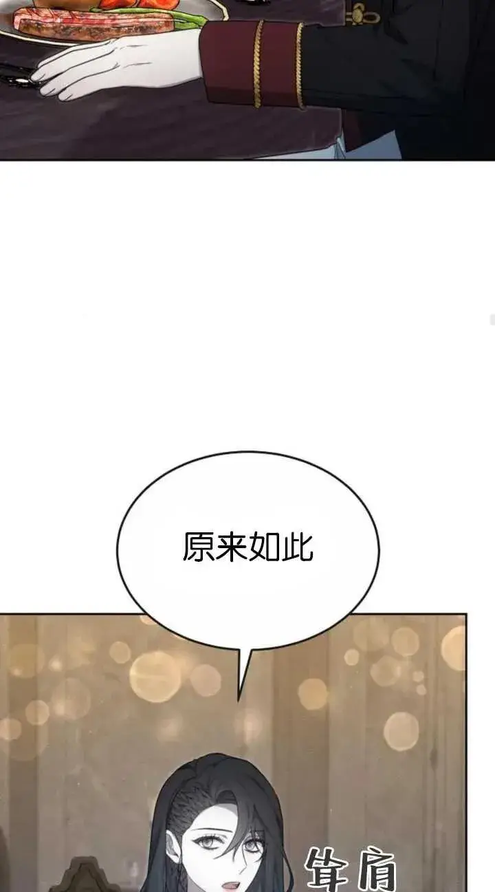 漫画《傲慢时代》第19话第56张图
