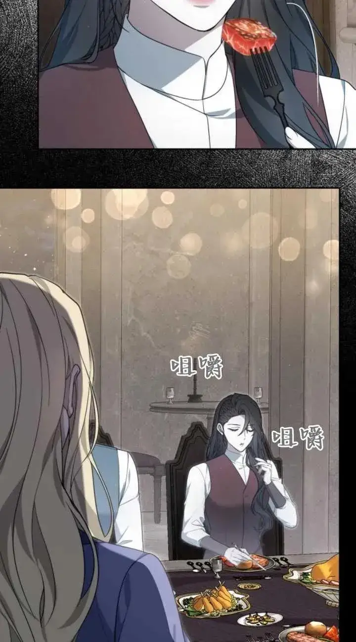 漫画《傲慢时代》第19话第58张图