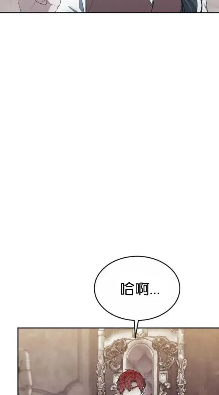 漫画《傲慢时代》第19话第6张图