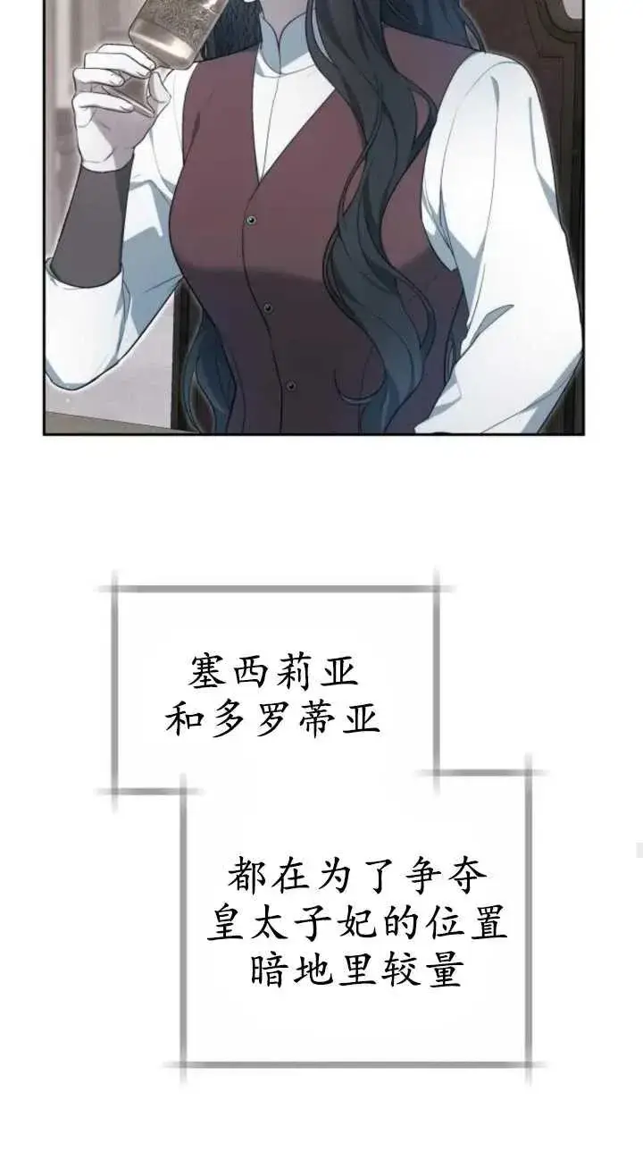漫画《傲慢时代》第19话第63张图