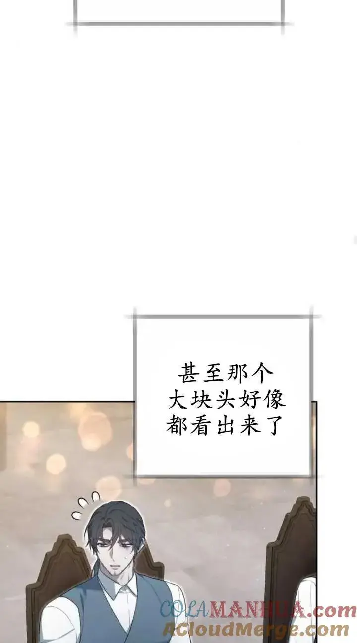 漫画《傲慢时代》第19话第65张图