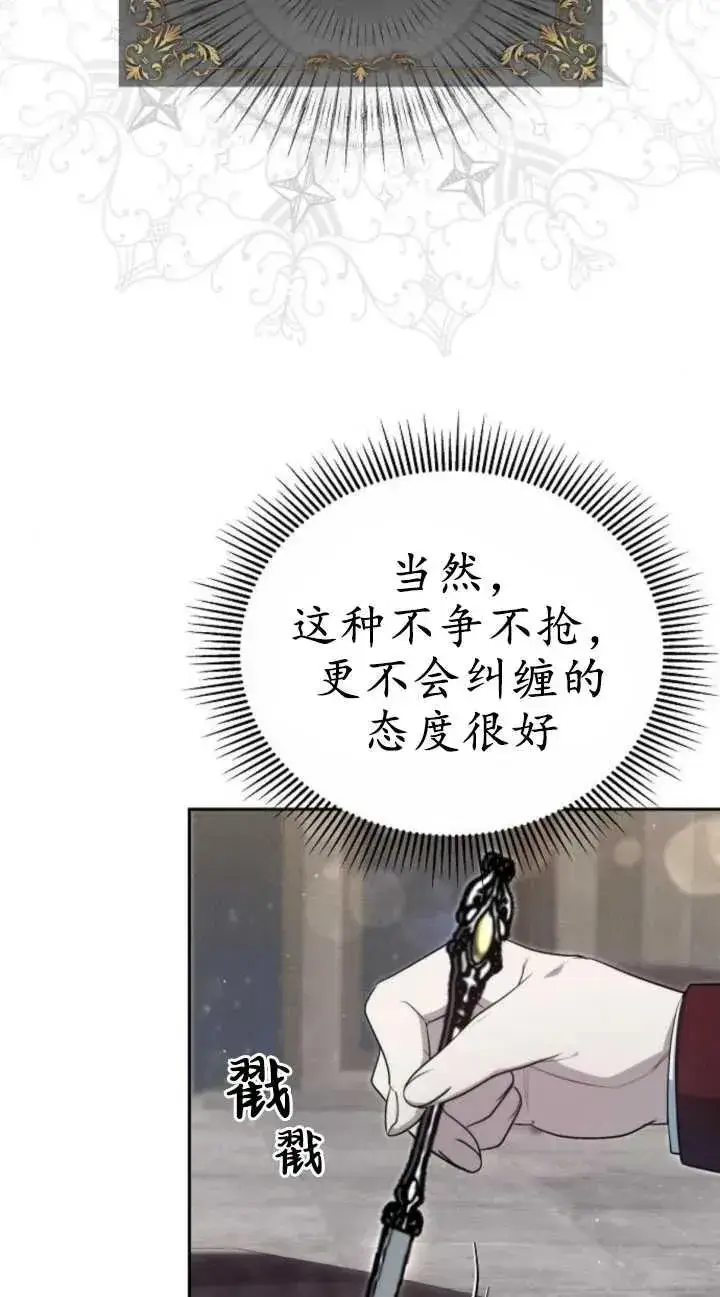 漫画《傲慢时代》第19话第68张图