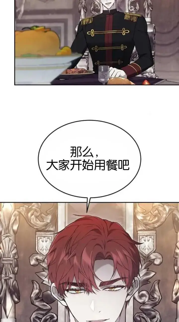 漫画《傲慢时代》第19话第7张图