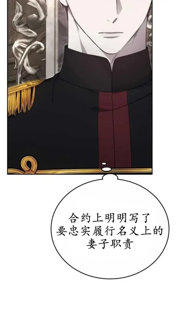 漫画《傲慢时代》第19话第71张图