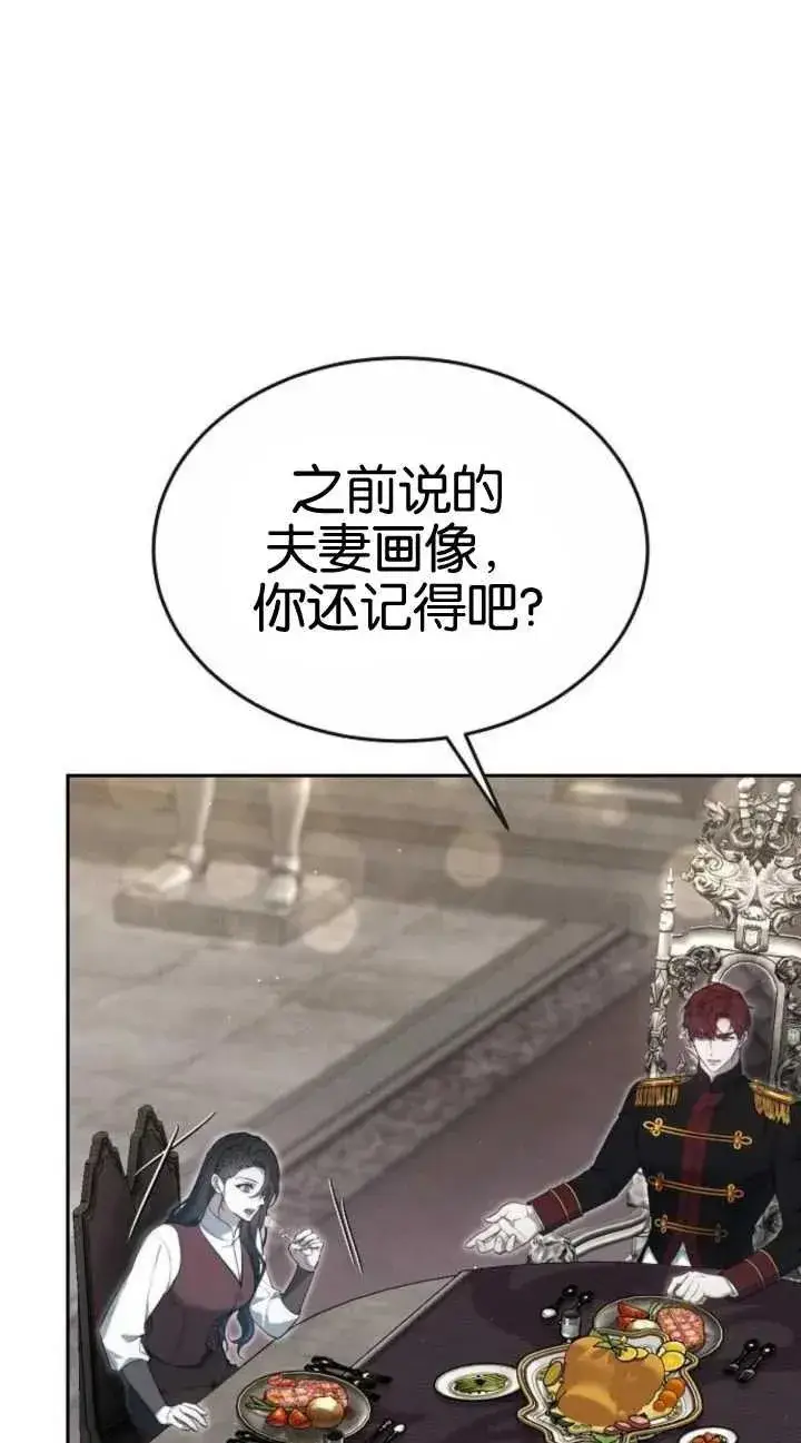 漫画《傲慢时代》第19话第72张图