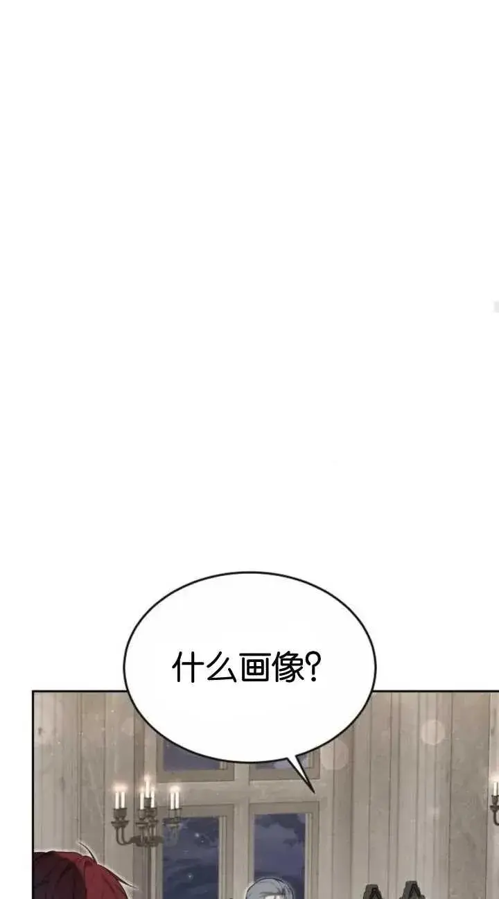 漫画《傲慢时代》第19话第75张图