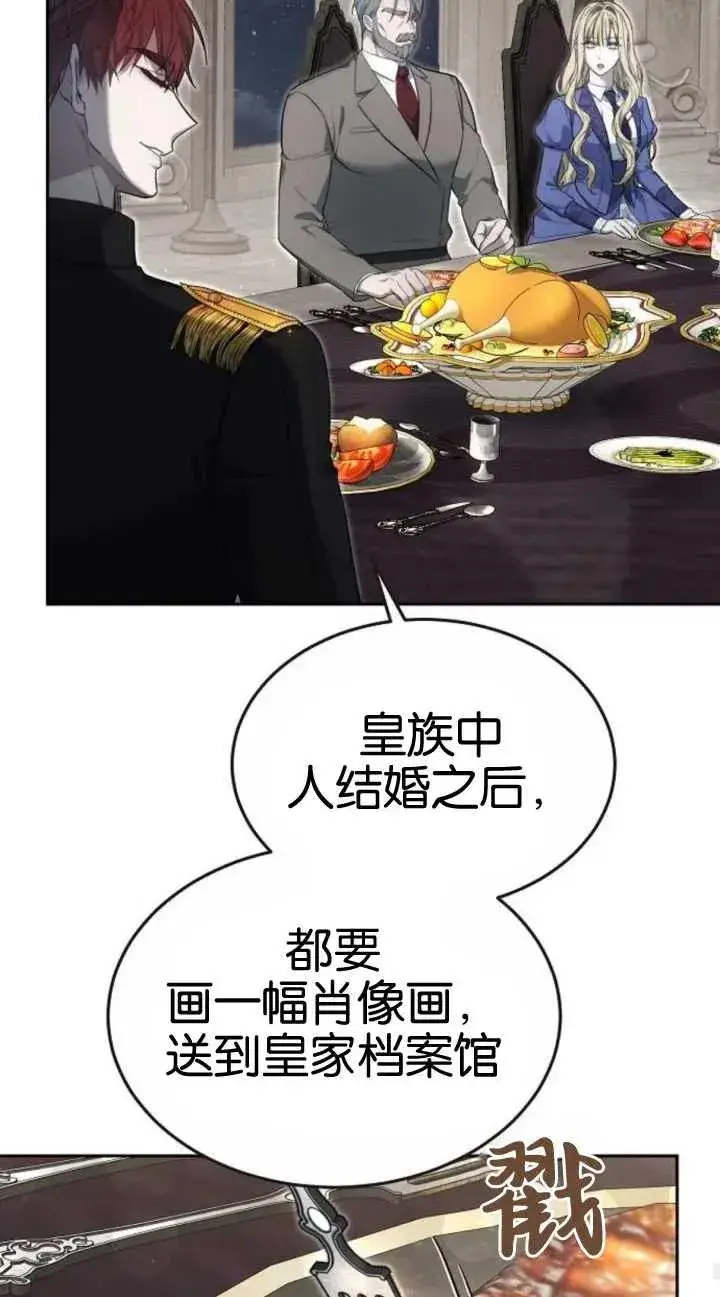 漫画《傲慢时代》第19话第76张图