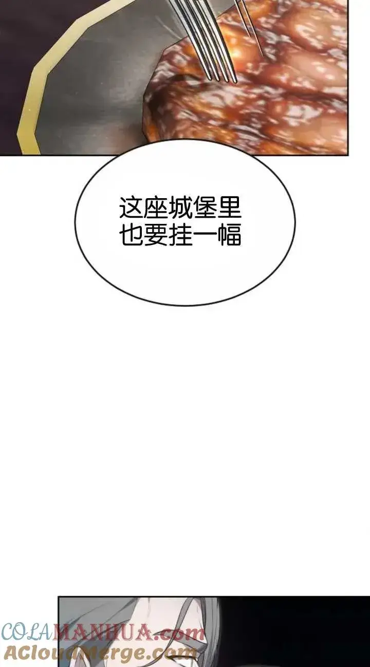 漫画《傲慢时代》第19话第77张图