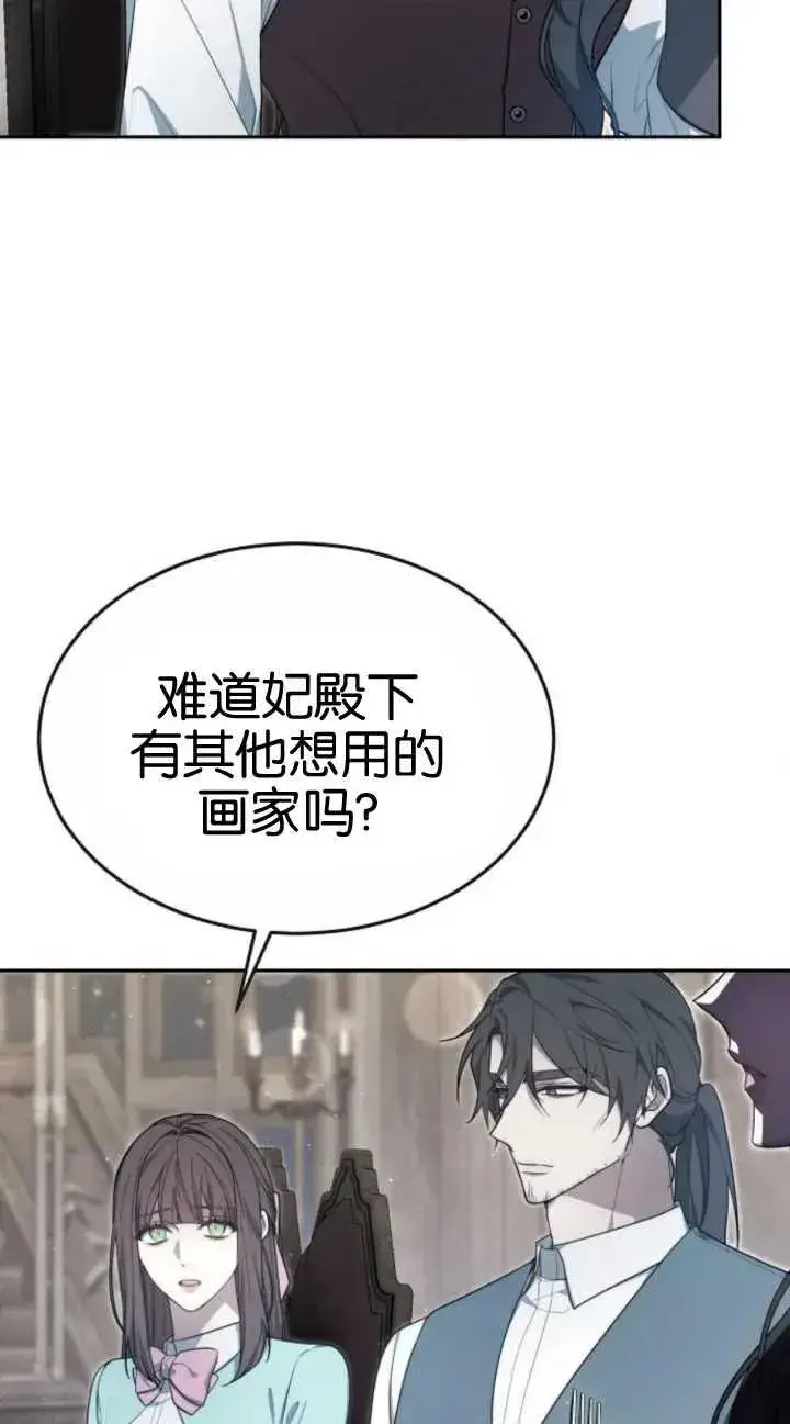 漫画《傲慢时代》第19话第83张图