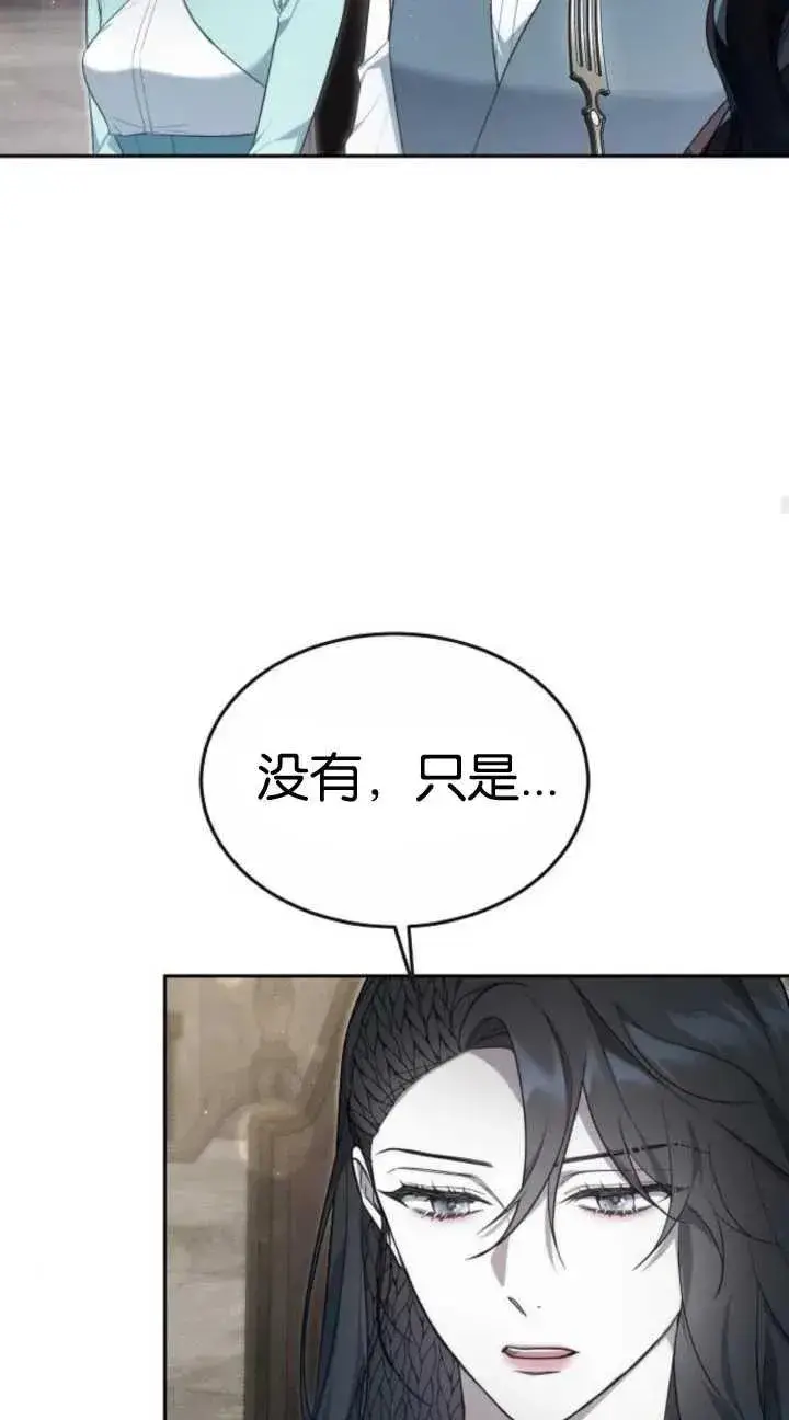 漫画《傲慢时代》第19话第84张图