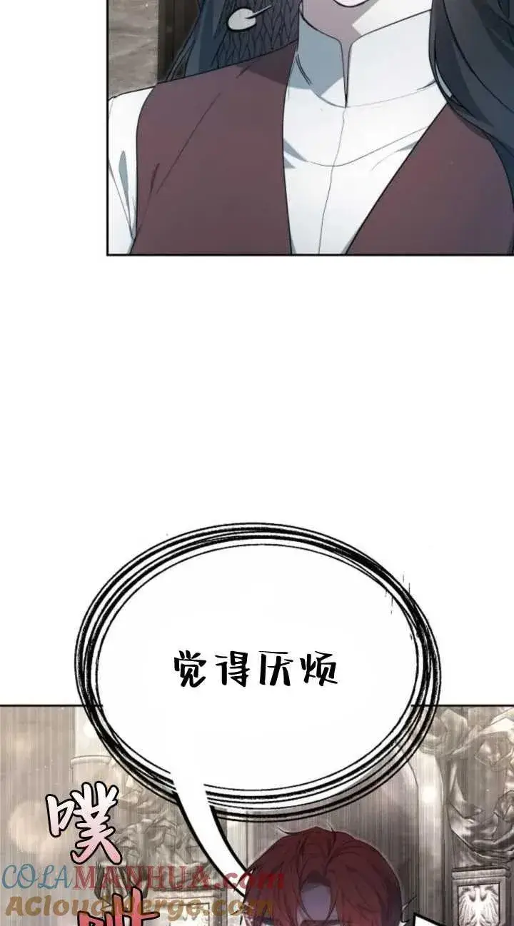 漫画《傲慢时代》第19话第85张图