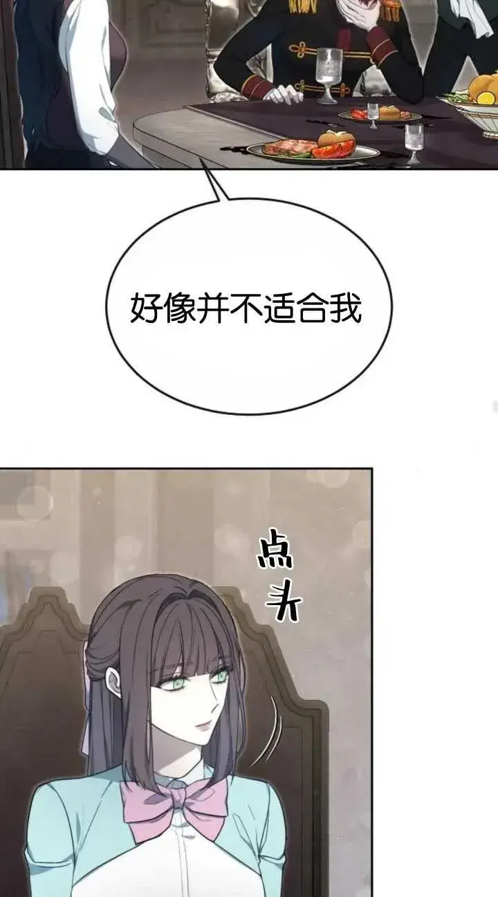 漫画《傲慢时代》第19话第88张图