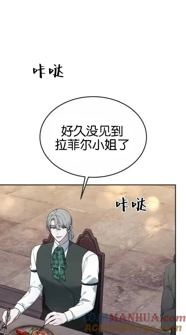 漫画《傲慢时代》第19话第9张图