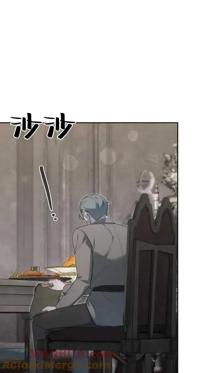 漫画《傲慢时代》第19话第93张图