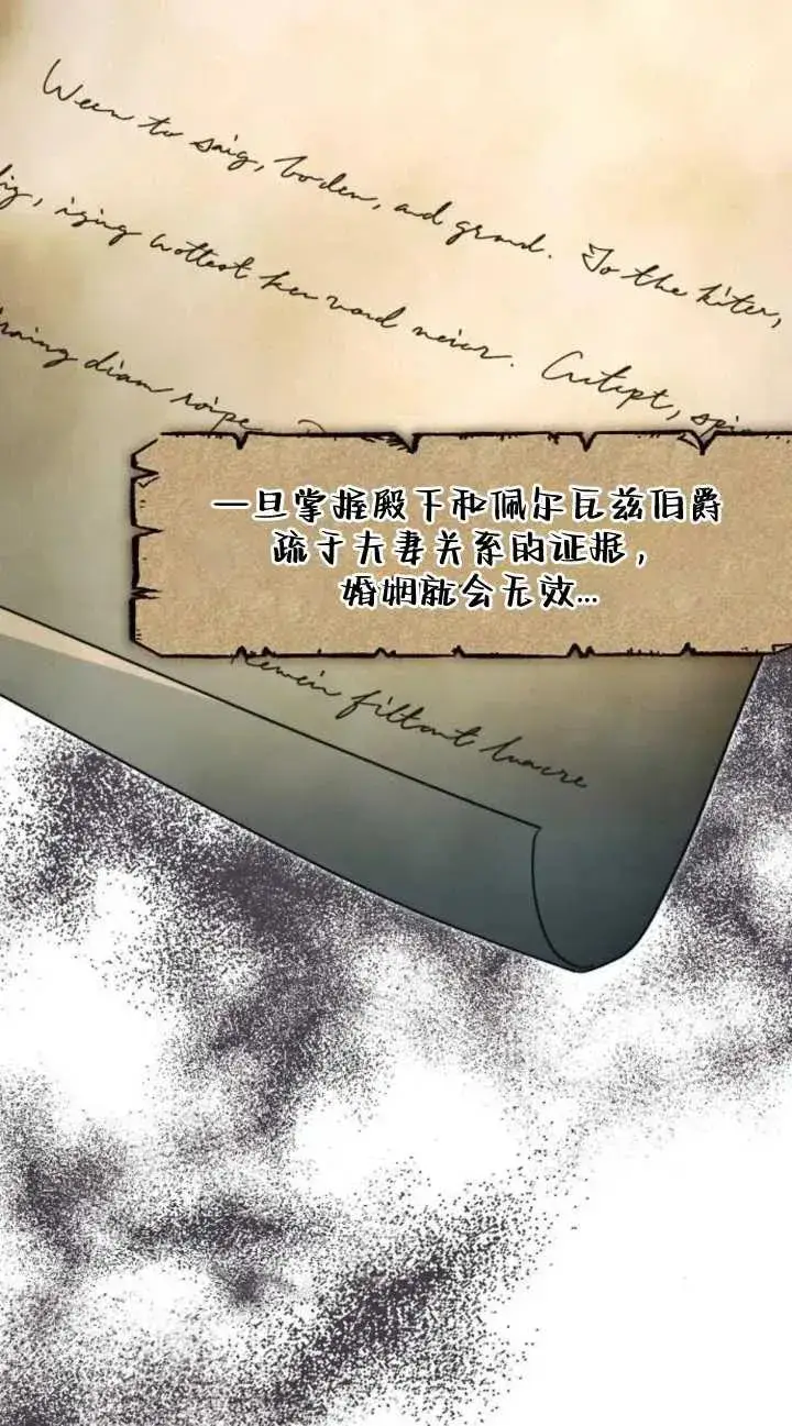 漫画《傲慢时代》第19话第96张图