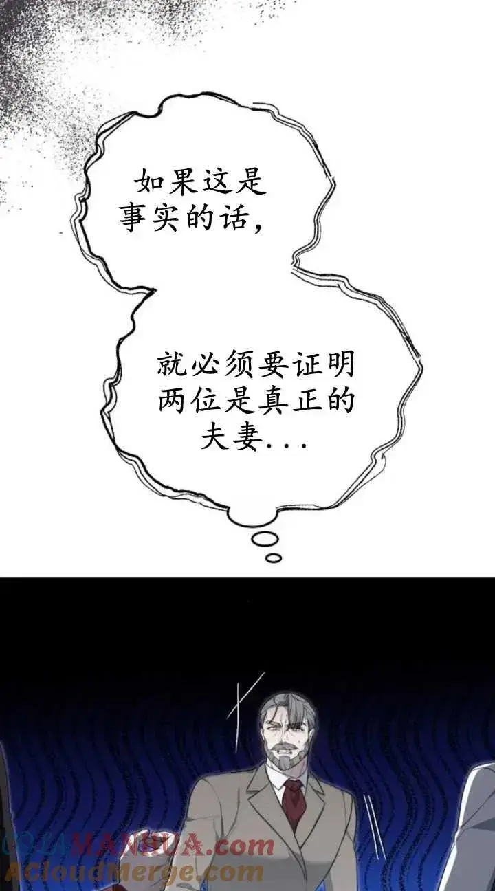 漫画《傲慢时代》第19话第97张图