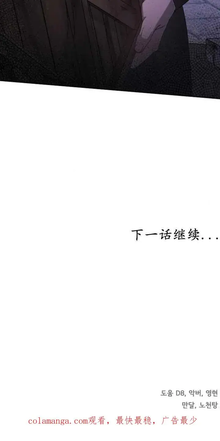 漫画《傲慢时代》第20话第100张图