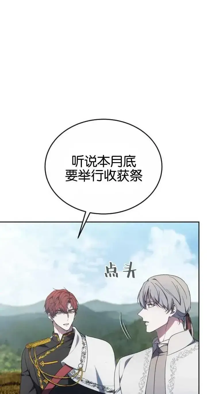 漫画《傲慢时代》第20话第11张图