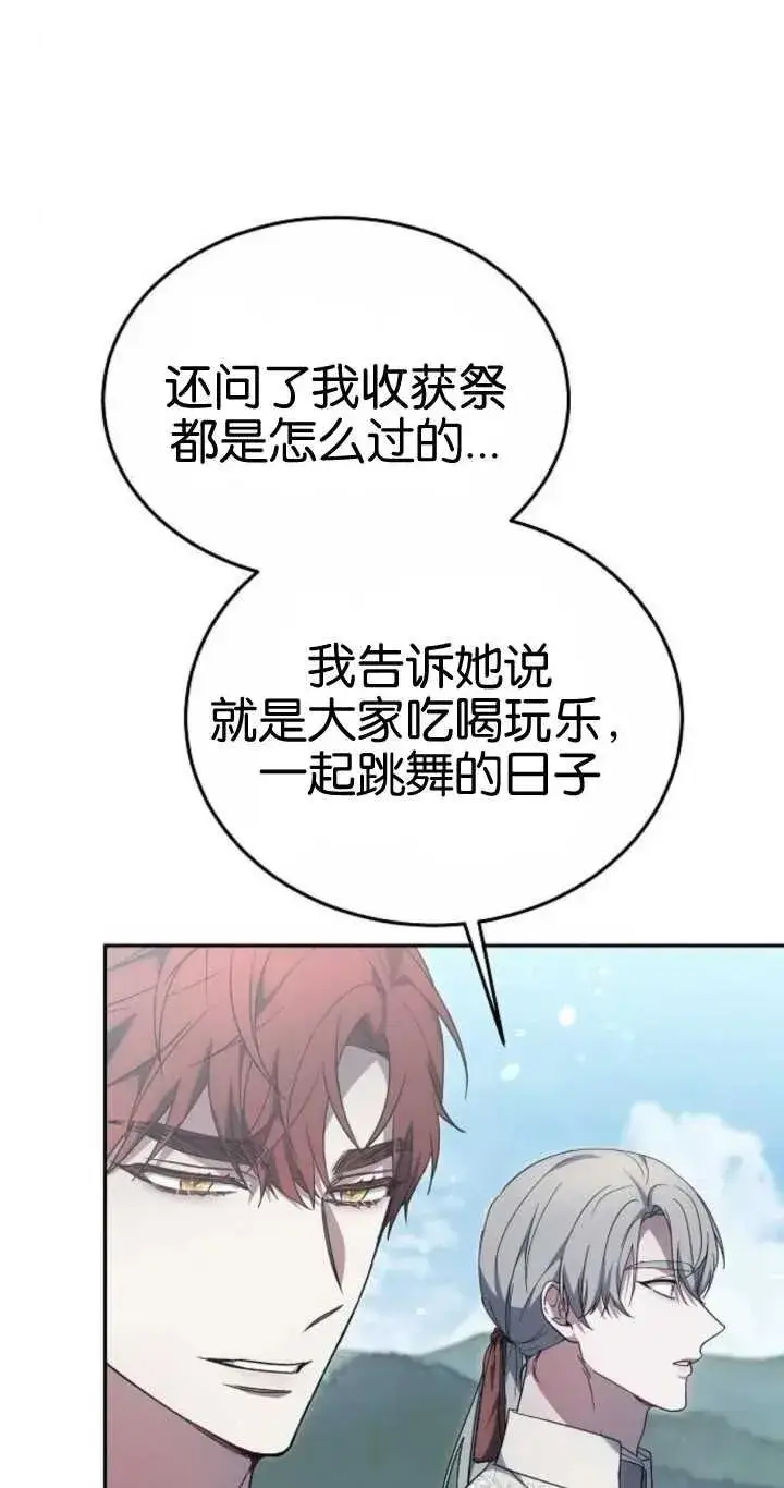 漫画《傲慢时代》第20话第14张图
