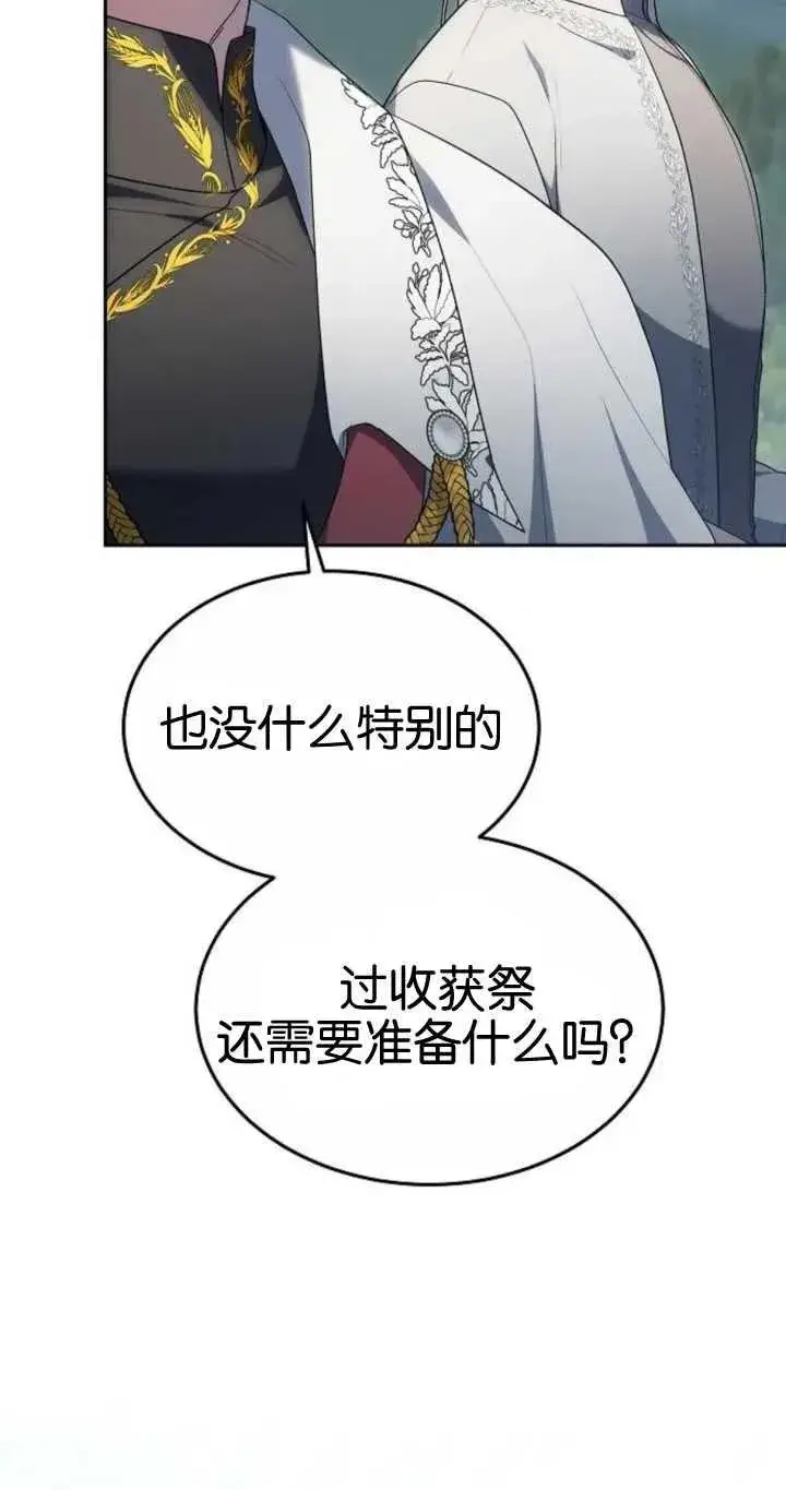 漫画《傲慢时代》第20话第15张图
