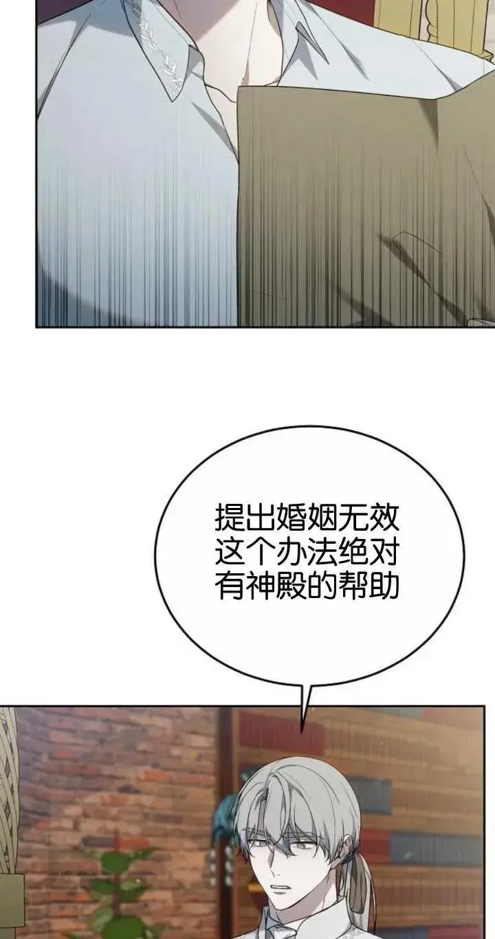 漫画《傲慢时代》第20话第2张图