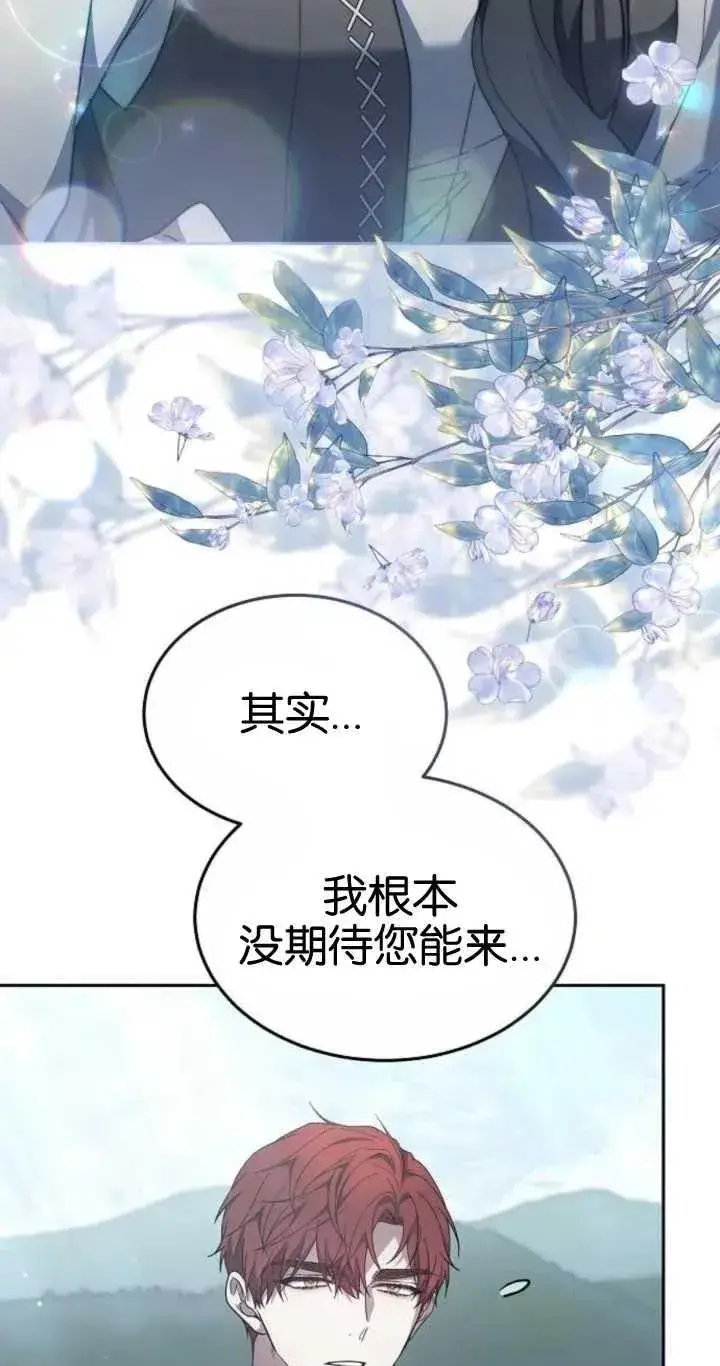 漫画《傲慢时代》第20话第22张图