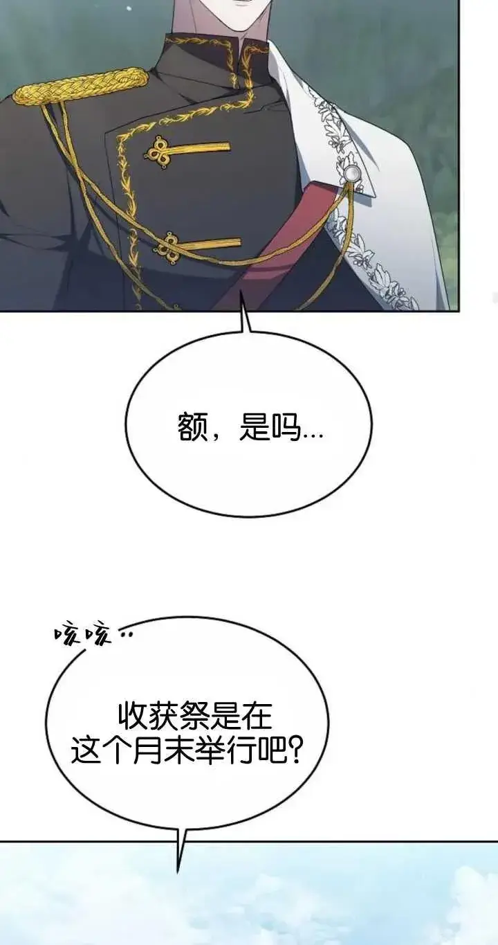 漫画《傲慢时代》第20话第23张图