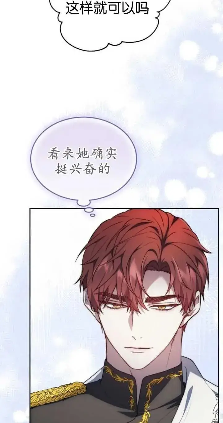 漫画《傲慢时代》第20话第27张图
