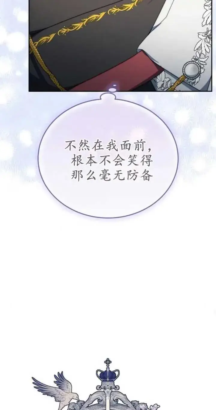 漫画《傲慢时代》第20话第28张图