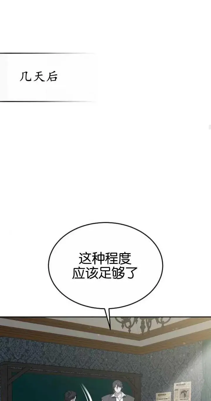 漫画《傲慢时代》第20话第30张图