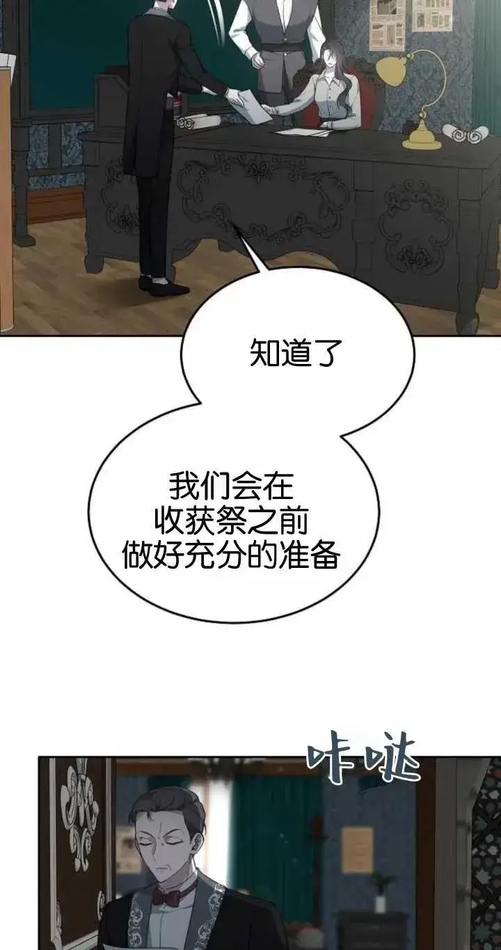 漫画《傲慢时代》第20话第31张图