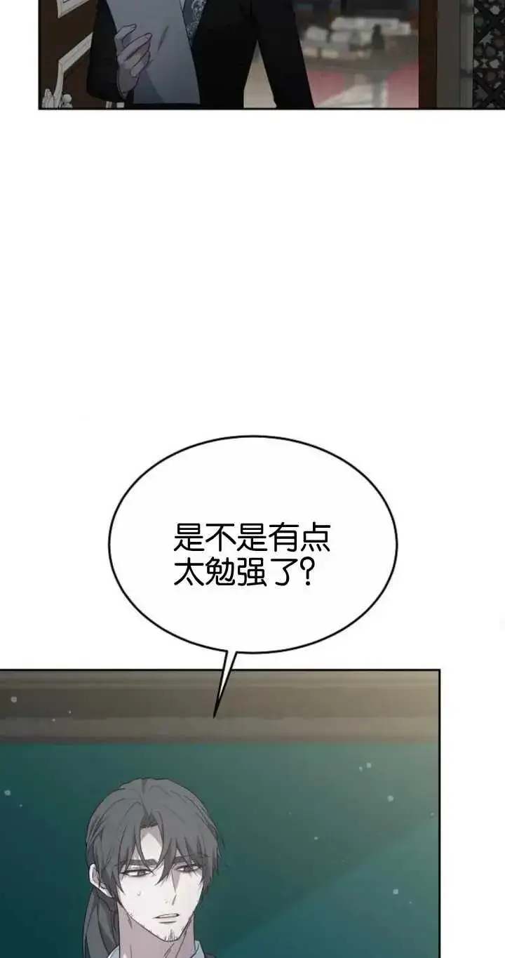 漫画《傲慢时代》第20话第32张图