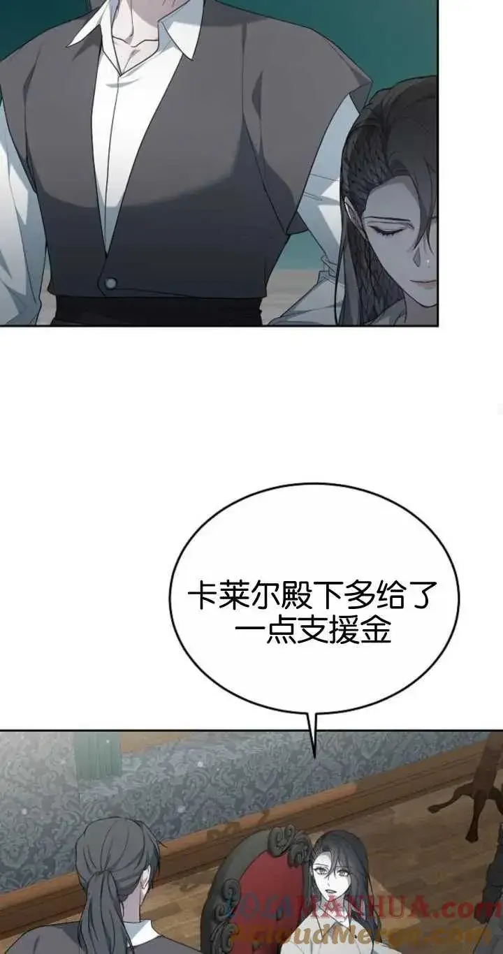 漫画《傲慢时代》第20话第33张图