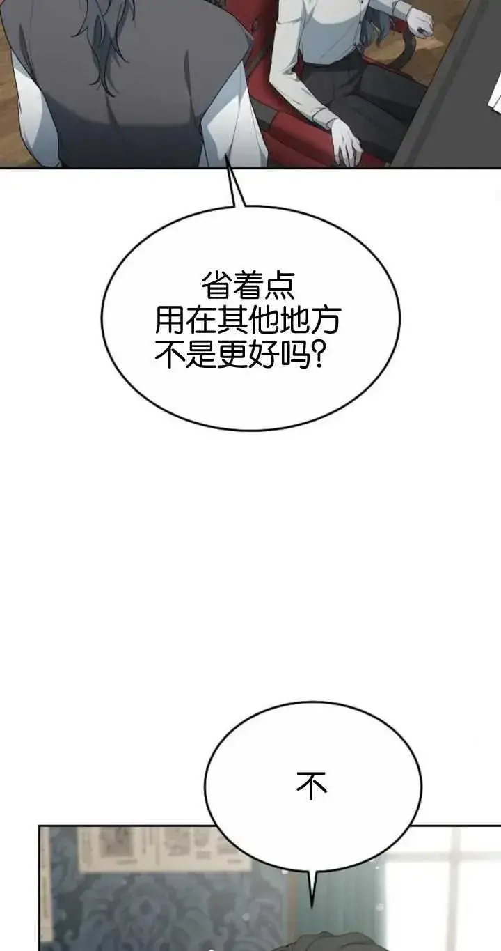 漫画《傲慢时代》第20话第34张图