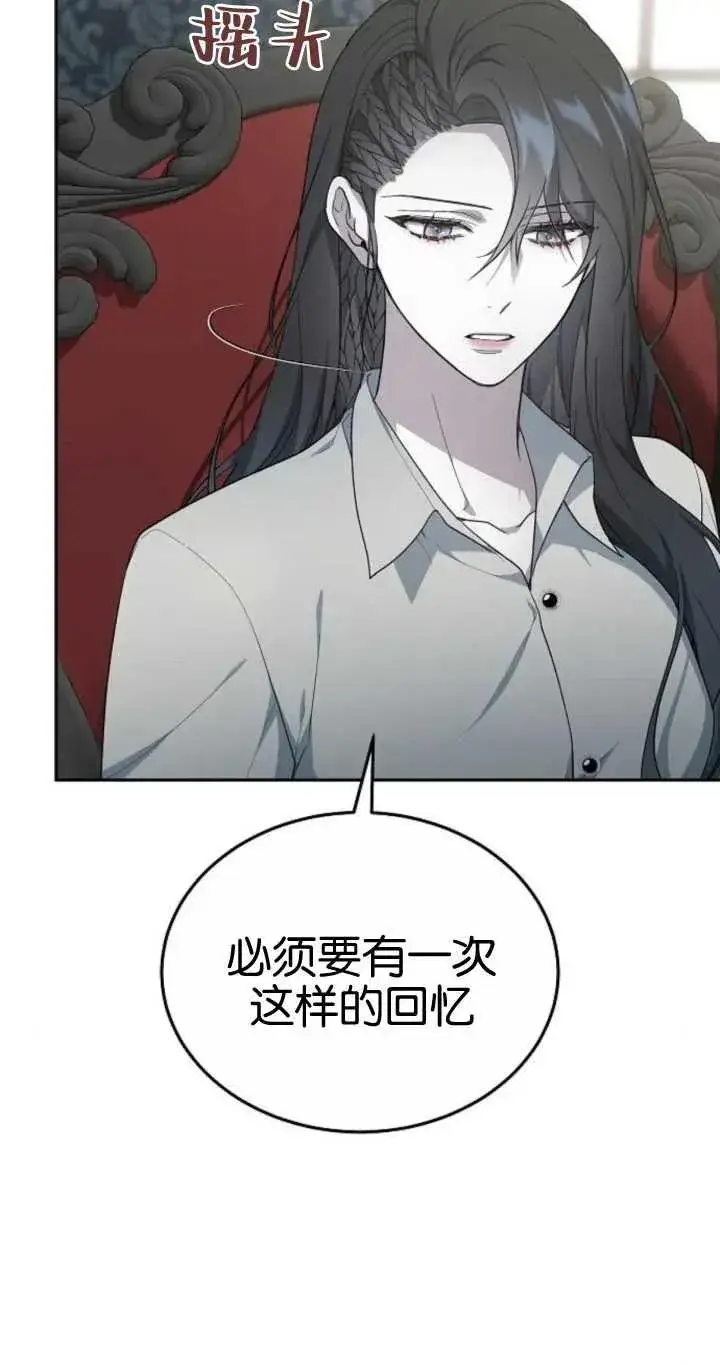 漫画《傲慢时代》第20话第35张图