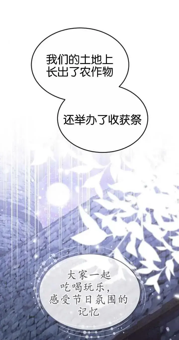 漫画《傲慢时代》第20话第36张图