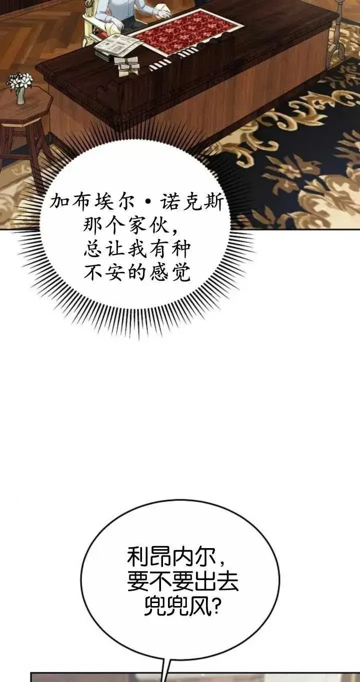 漫画《傲慢时代》第20话第4张图
