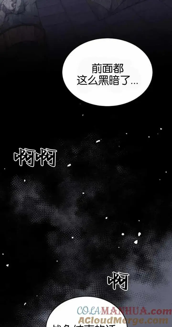 漫画《傲慢时代》第20话第41张图