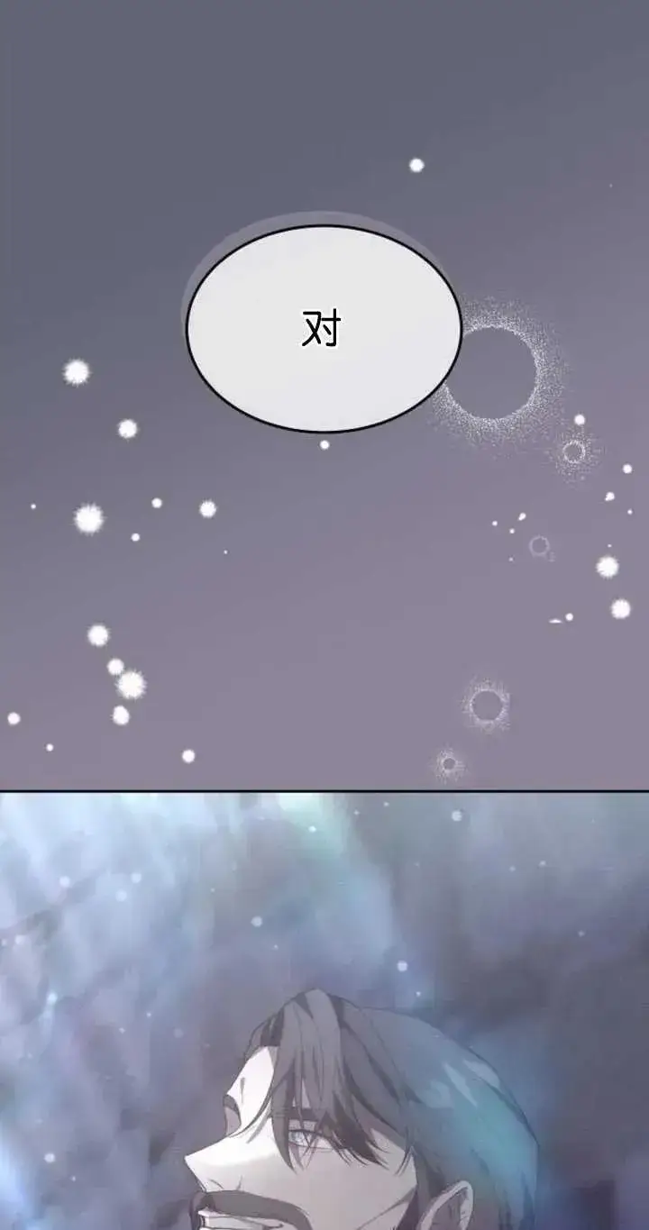 漫画《傲慢时代》第20话第44张图