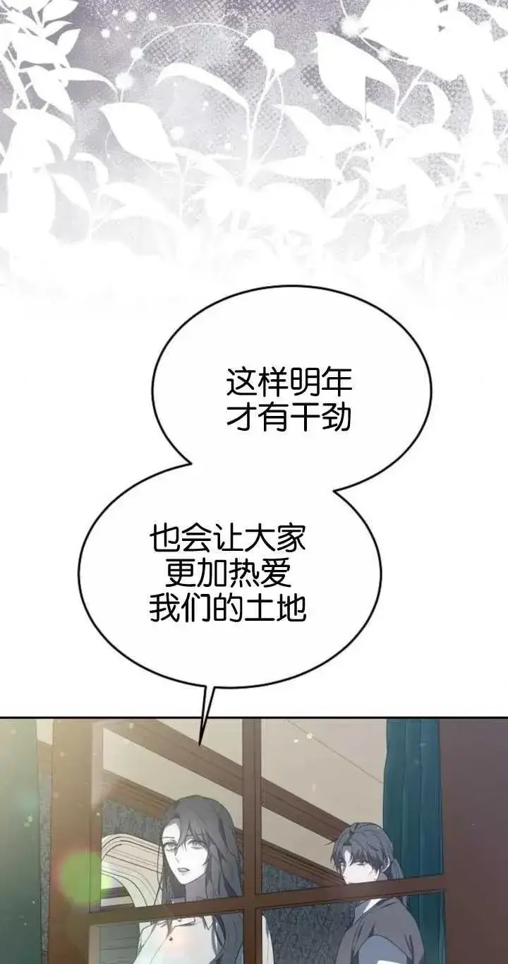漫画《傲慢时代》第20话第46张图
