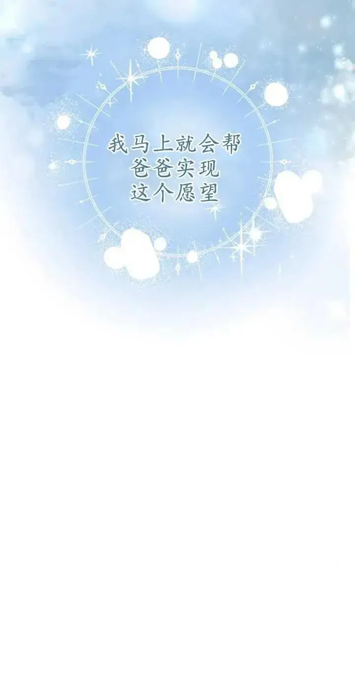 漫画《傲慢时代》第20话第48张图