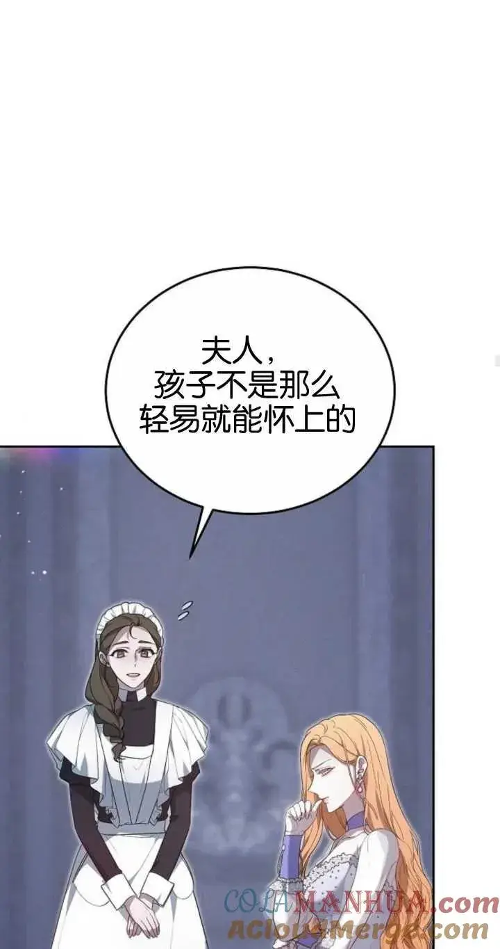 漫画《傲慢时代》第20话第57张图