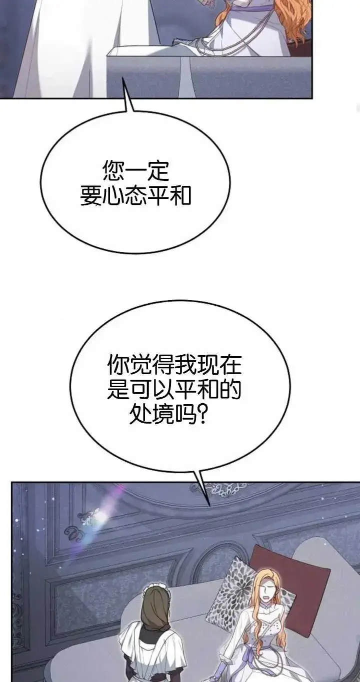漫画《傲慢时代》第20话第58张图
