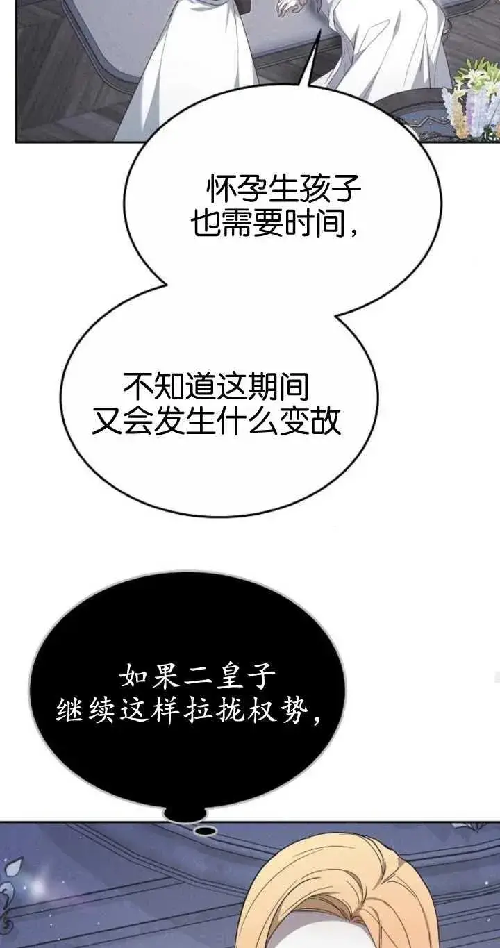 漫画《傲慢时代》第20话第59张图