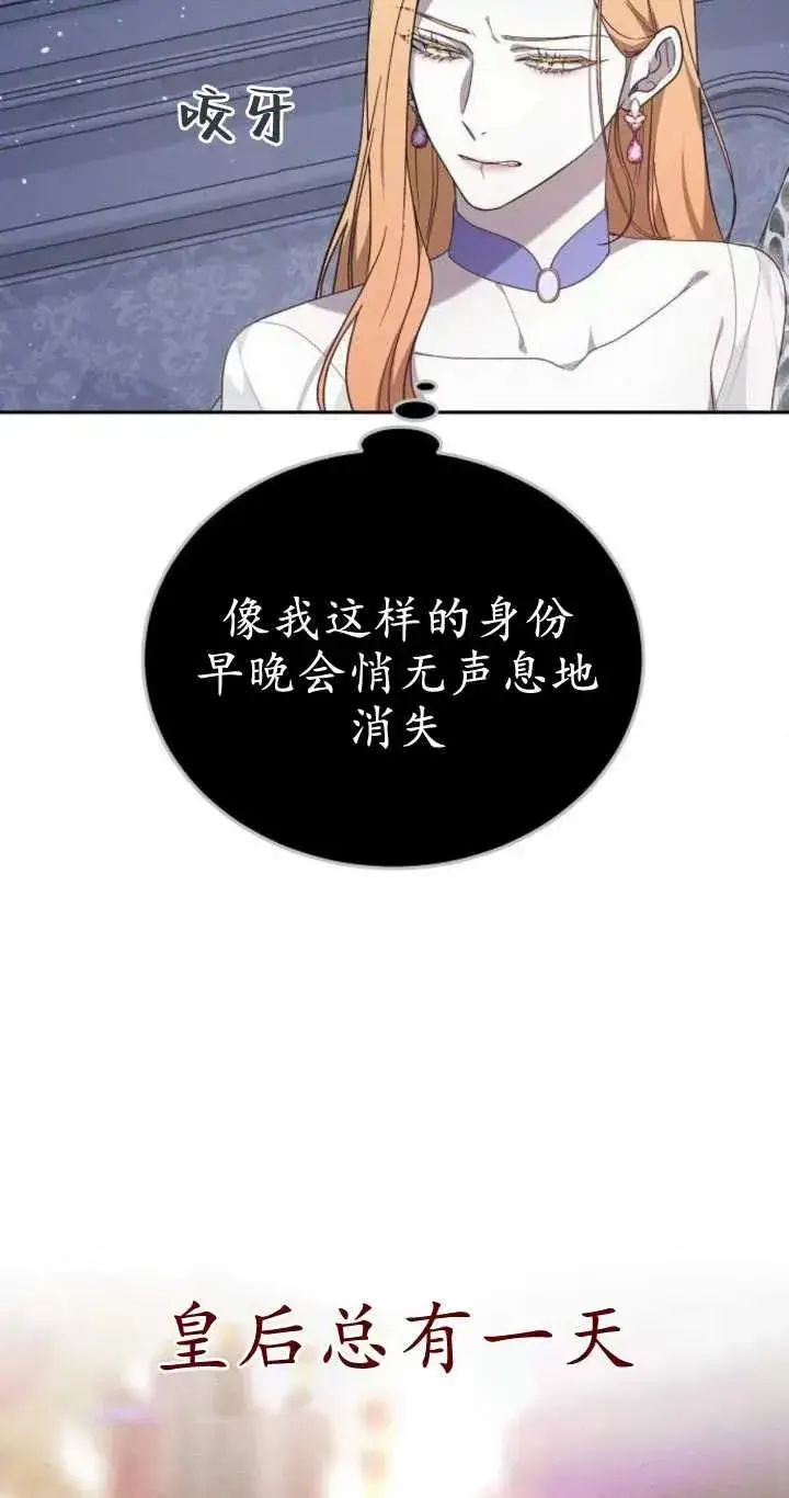 漫画《傲慢时代》第20话第60张图